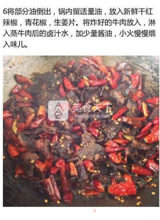 椒麻牛肉的做法步骤：6
