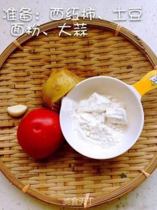 西红柿土豆疙瘩汤的做法步骤：1