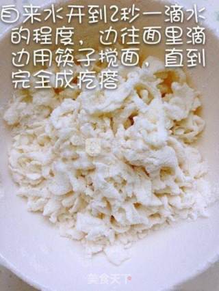 西红柿土豆疙瘩汤的做法步骤：2