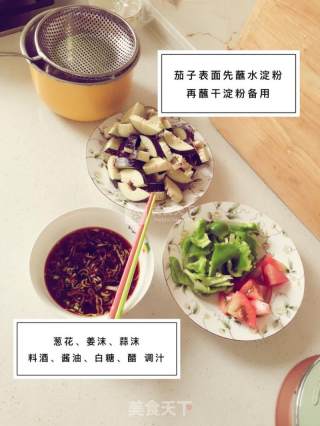 红烧茄子的做法步骤：3