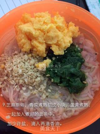 婴儿宝宝辅食——营养果蔬面条的做法步骤：5