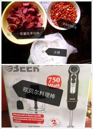 婴儿宝宝辅食——紫薯红豆沙糕的做法步骤：1