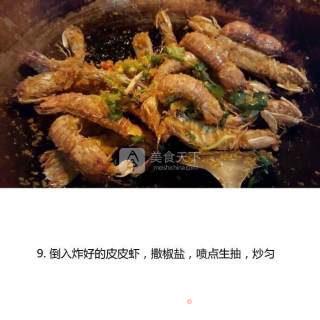 椒盐皮皮虾的做法步骤：7