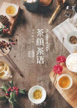 茶颜茶语的做法步骤：1