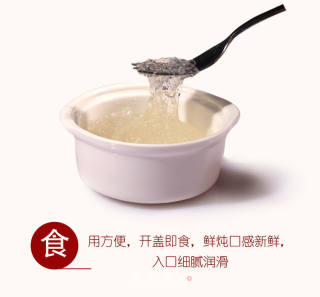 怎么泡/炖燕窝的做法步骤：4
