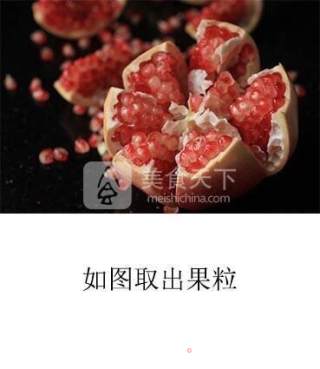 石榴酒的做法步骤：2