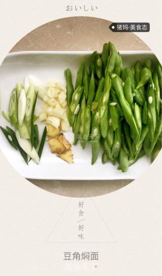 豆角焖面的做法步骤：1