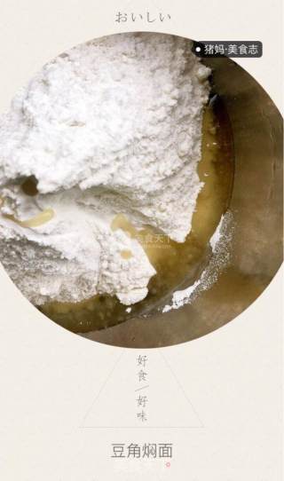 豆角焖面的做法步骤：3