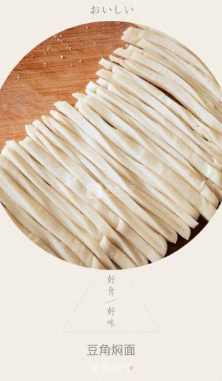 豆角焖面的做法步骤：6