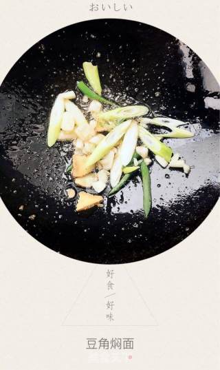 豆角焖面的做法步骤：8