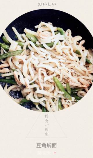 豆角焖面的做法步骤：12
