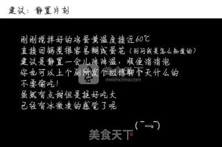 抹茶冰激凌的做法步骤：5