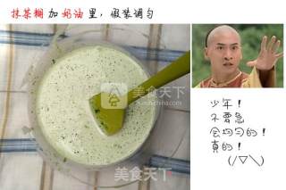 抹茶冰激凌的做法步骤：9