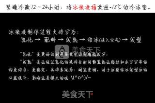 抹茶冰激凌的做法步骤：12