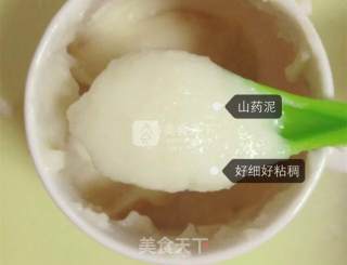 婴儿宝宝辅食——蓝莓山药泥米糊的做法步骤：6