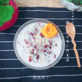 椰汁红豆薏仁西米露的做法步骤：10