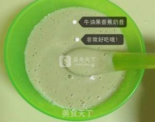 婴儿宝宝辅食——牛油果香蕉奶昔的做法步骤：5