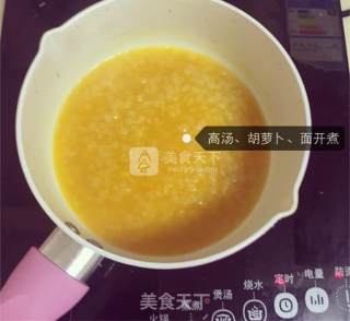 婴儿宝宝辅食——胡萝卜肉松高汤面的做法步骤：14