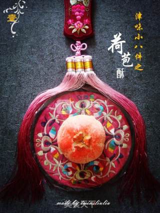 津味小八件点心之荷包酥（清真可食）的做法步骤：23