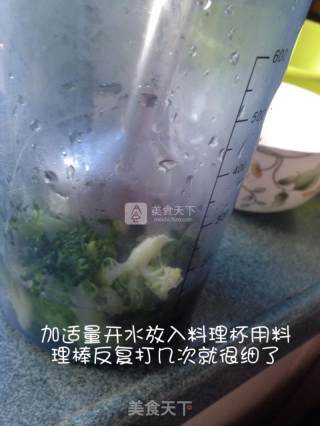 宝宝辅食 西兰花泥的做法步骤：5