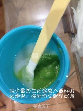 宝宝辅食 西兰花泥的做法步骤：7