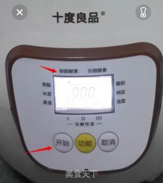 龙眼雪莲柠檬酵素的做法步骤：5
