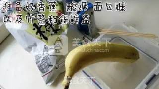 冻香蕉的做法步骤：1