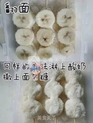 冻香蕉的做法步骤：6