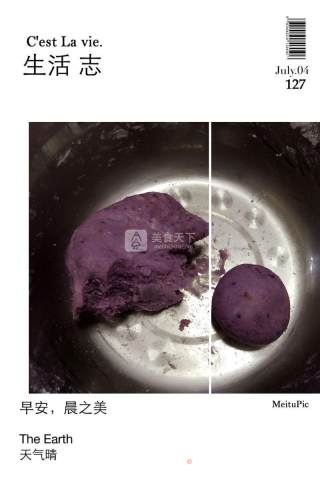 芝心紫薯球的做法步骤：1