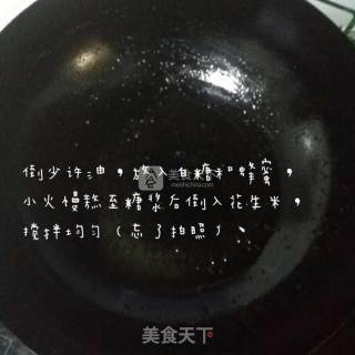 花生酥的做法步骤：2