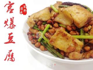 百年历史、坊间名菜--宫爆豆腐的做法步骤：5