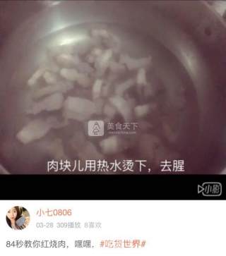 家庭版红烧肉的做法步骤：2