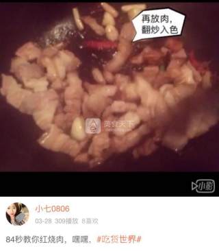 家庭版红烧肉的做法步骤：4