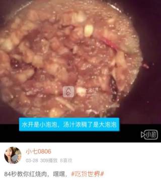 家庭版红烧肉的做法步骤：6