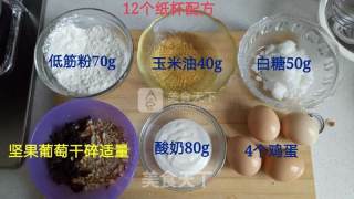绵软坚果酸奶纸杯戚风蛋糕的做法步骤：1