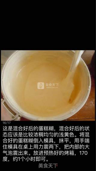 8寸戚风蛋糕的做法步骤：16