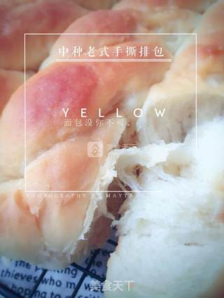 中种老式手撕排包的做法步骤：15