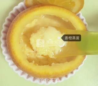 香橙蒸蛋的做法步骤：11