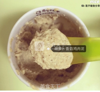 青菜胡萝卜香菇鸡肉米糊的做法步骤：9