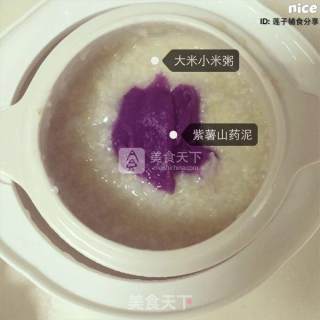 紫薯山药泥大米小米粥的做法步骤：9
