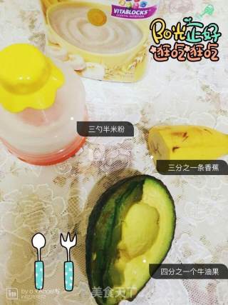 婴儿宝宝辅食——牛油果香蕉米糊的做法步骤：1