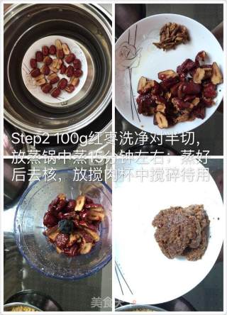 婴儿宝宝辅食——枣泥蛋糕的做法步骤：2