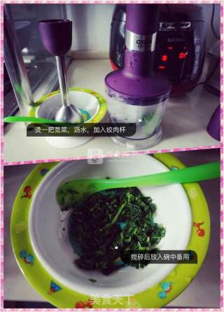 婴儿宝宝辅食——蔬菜肉末蛋蒸饭的做法步骤：4