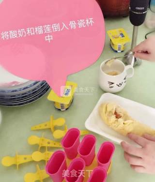 夏日甜品——榴莲酸奶棒冰的做法步骤：2