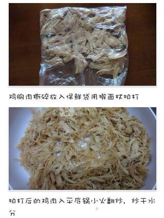 婴儿宝宝辅食——鸡肉米糊+肉松的做法步骤：5