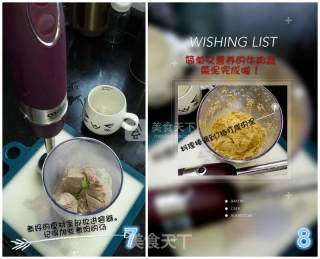 婴儿宝宝辅食——牛肉蔬菜泥的做法步骤：6