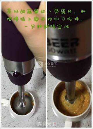 婴儿宝宝辅食——蔬菜米糊的做法步骤：3