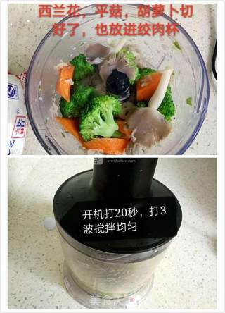 夏日美食——多味蔬菜饼的做法步骤：2