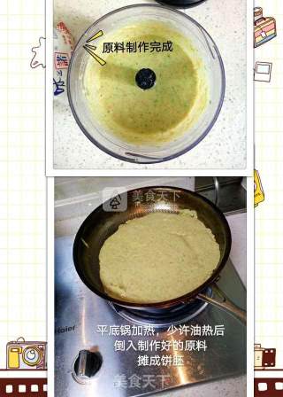 夏日美食——多味蔬菜饼的做法步骤：4