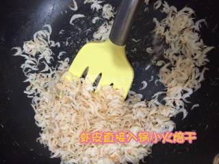 夏日简易美食——自制虾皮粉的做法步骤：2